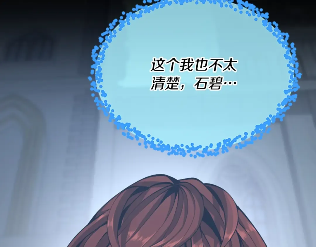 第5季第140话 惩罚 第237页