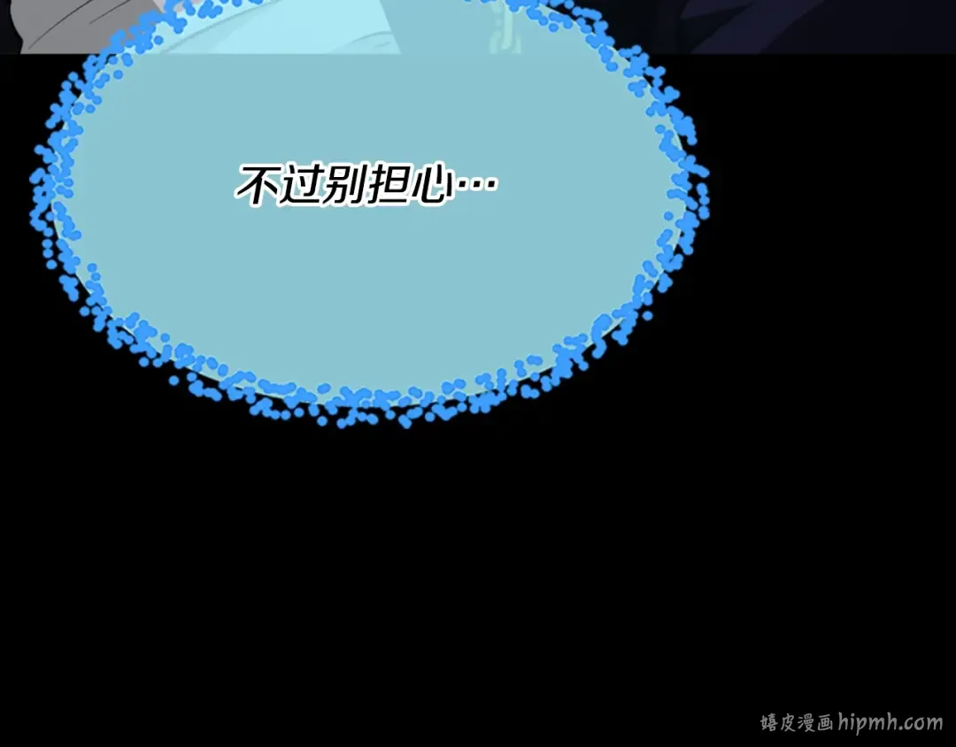 第5季第140话 惩罚 第240页