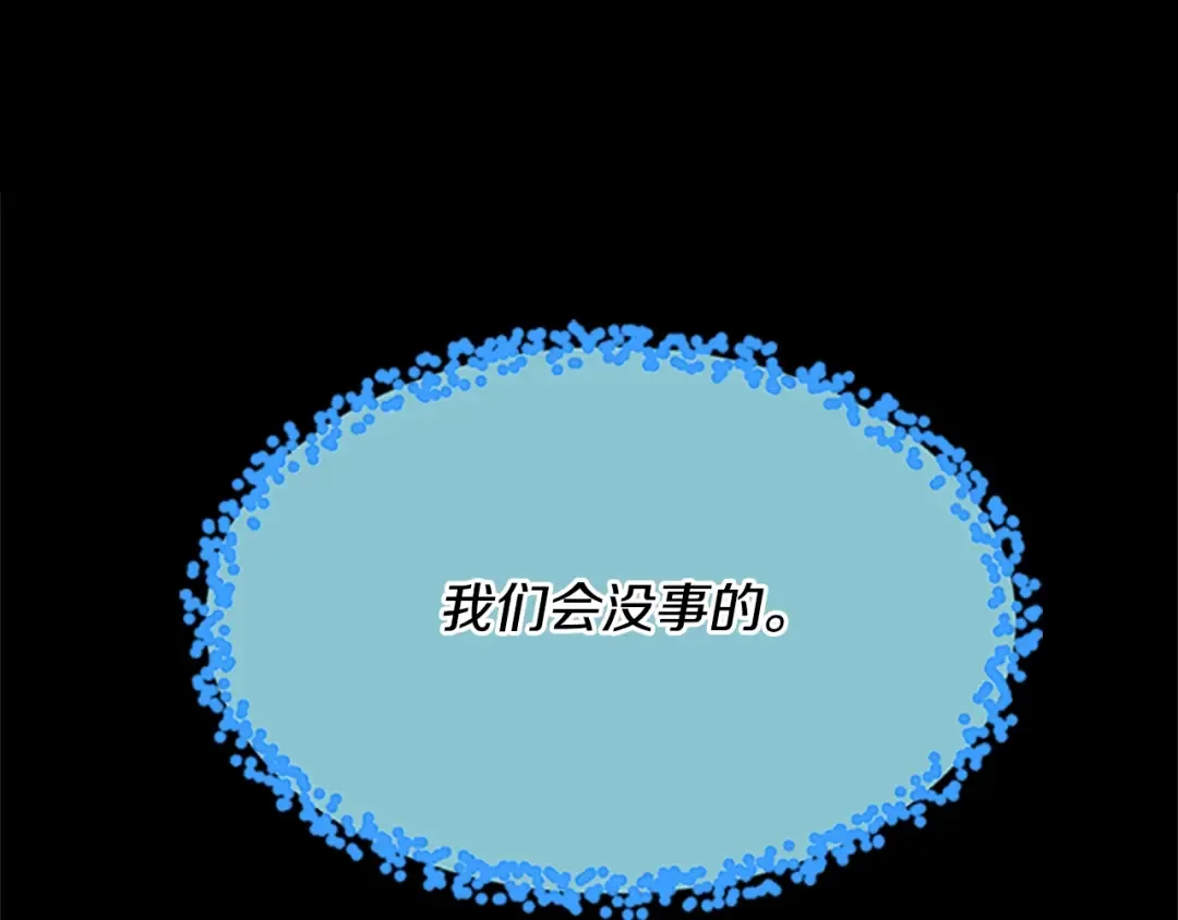第5季第140话 惩罚 第242页
