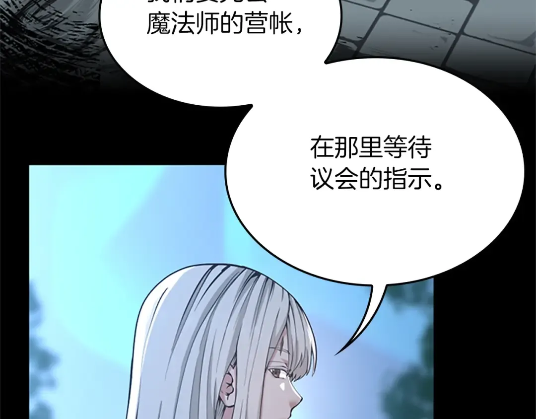 第5季第141话 处罚 第5页