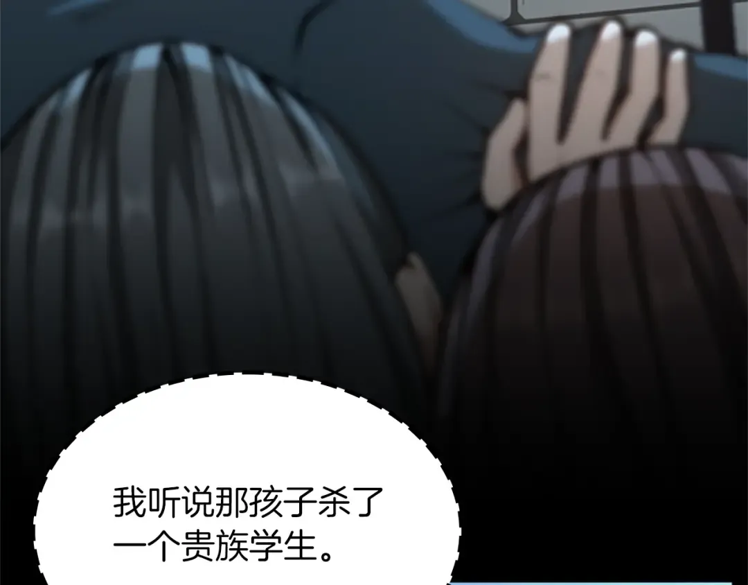 第5季第141话 处罚 第12页