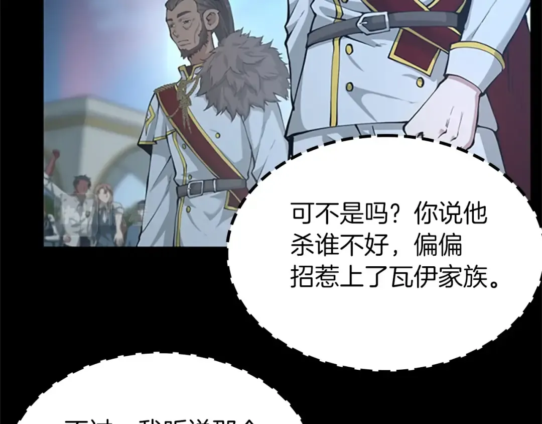 第5季第141话 处罚 第14页