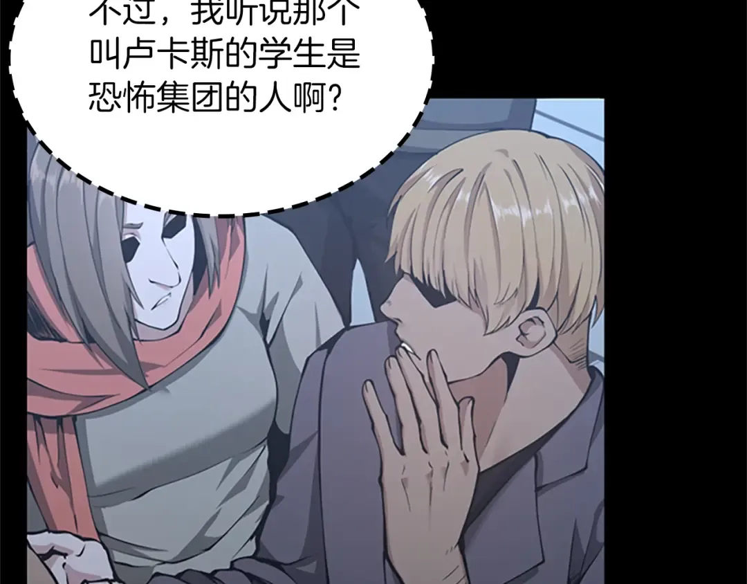 第5季第141话 处罚 第15页