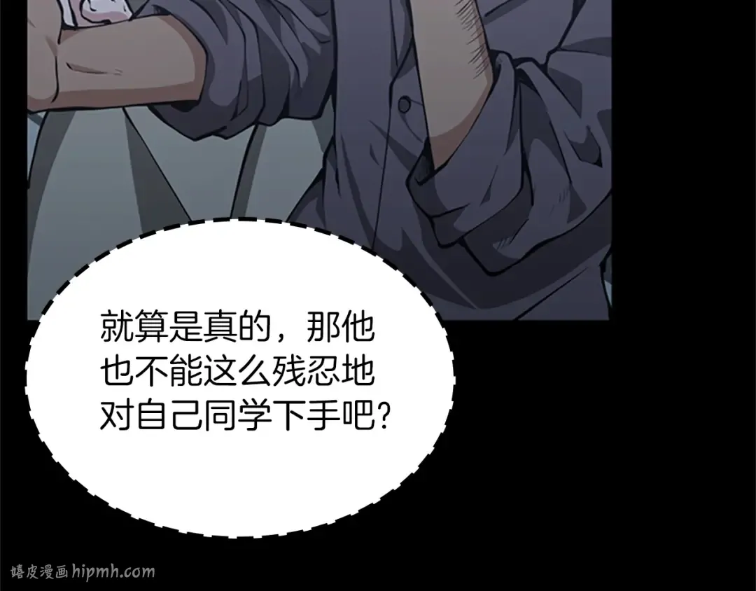 第5季第141话 处罚 第16页