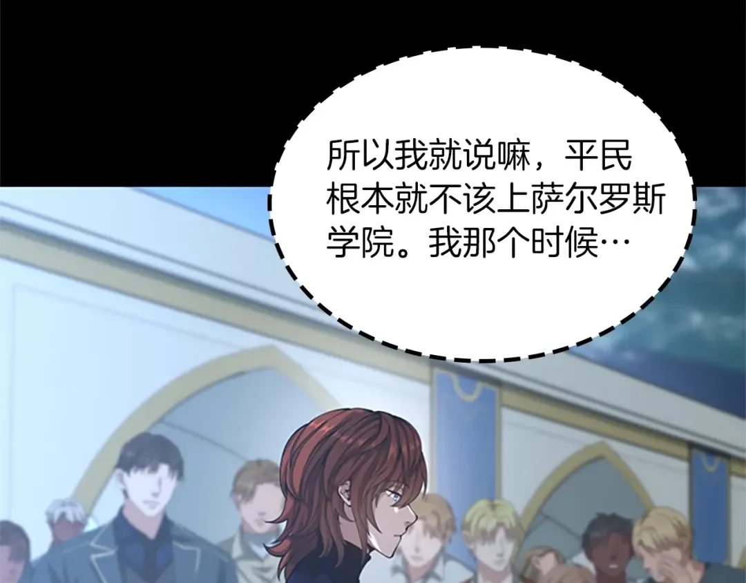 第5季第141话 处罚 第17页