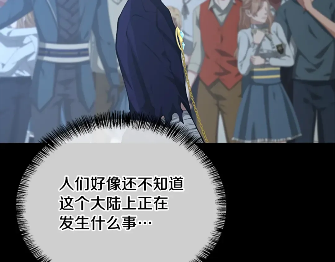 第5季第141话 处罚 第18页