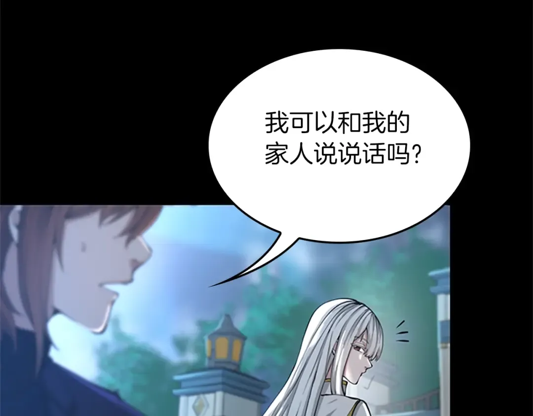 第5季第141话 处罚 第26页