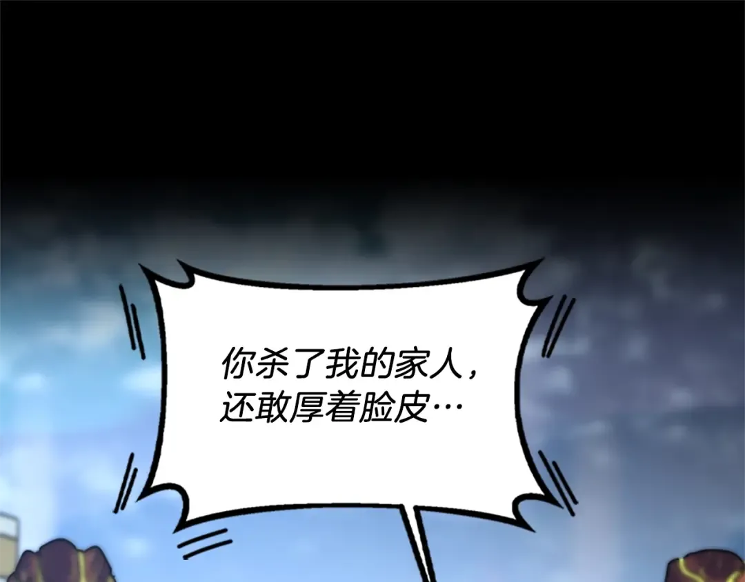 第5季第141话 处罚 第30页