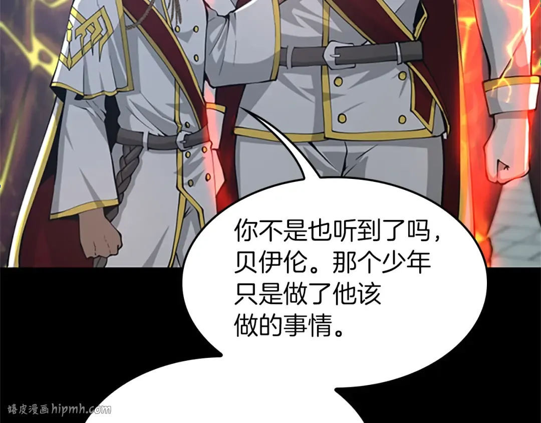 第5季第141话 处罚 第32页