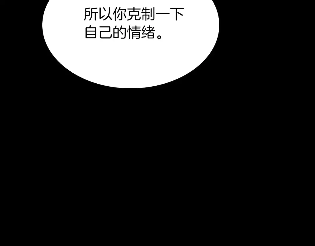 第5季第141话 处罚 第33页