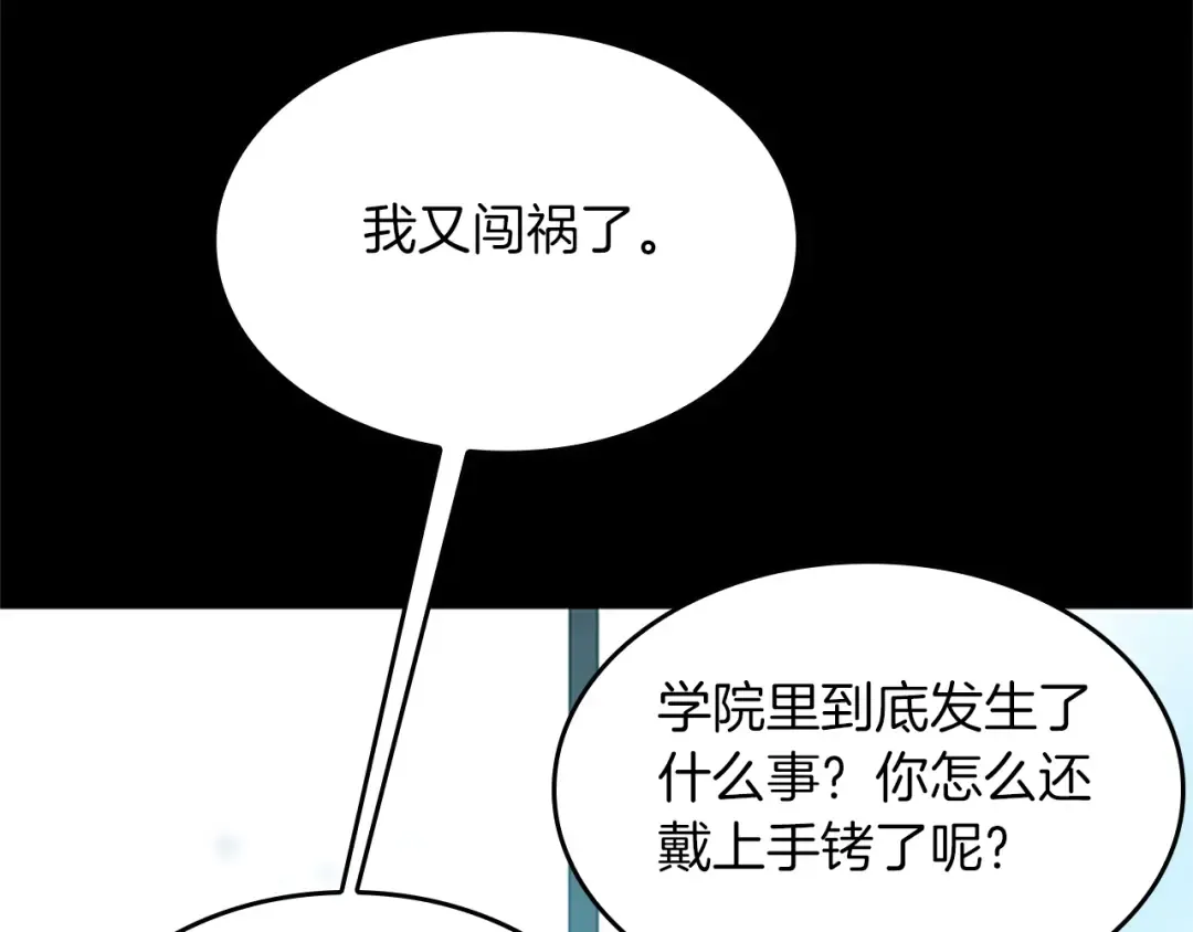 第5季第141话 处罚 第34页