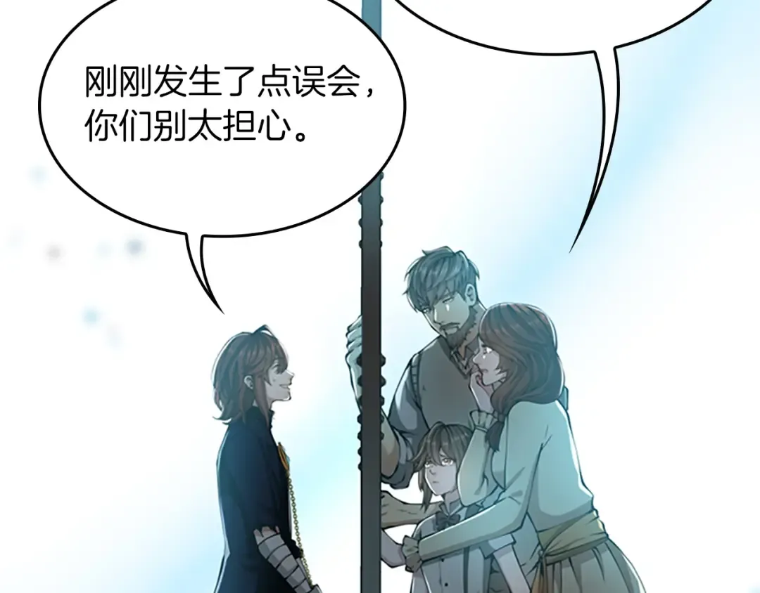第5季第141话 处罚 第35页
