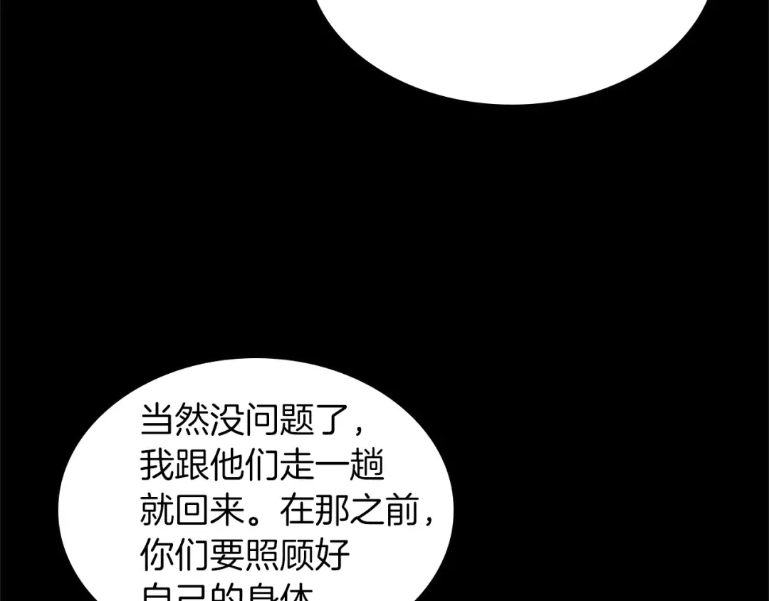 第5季第141话 处罚 第37页
