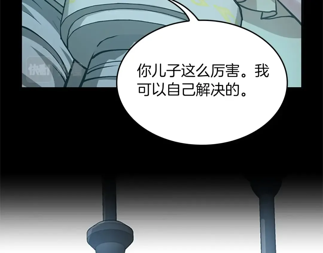 第5季第141话 处罚 第41页