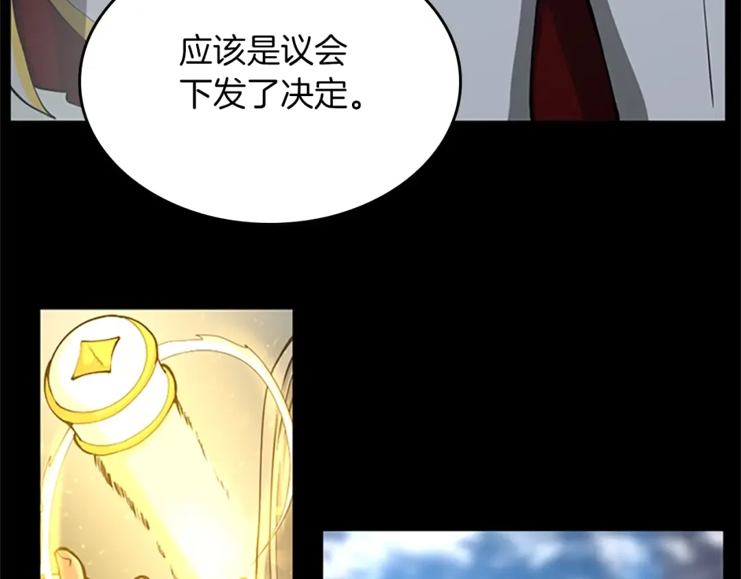 第5季第141话 处罚 第49页
