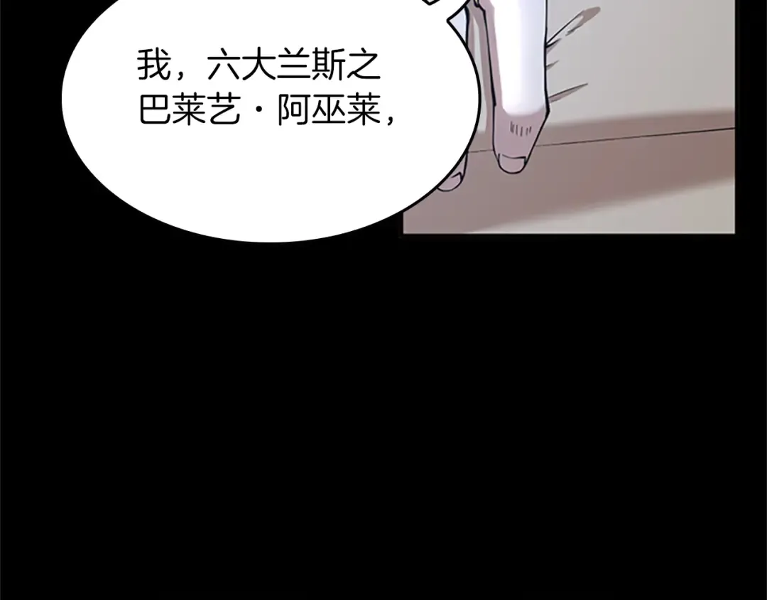 第5季第141话 处罚 第59页