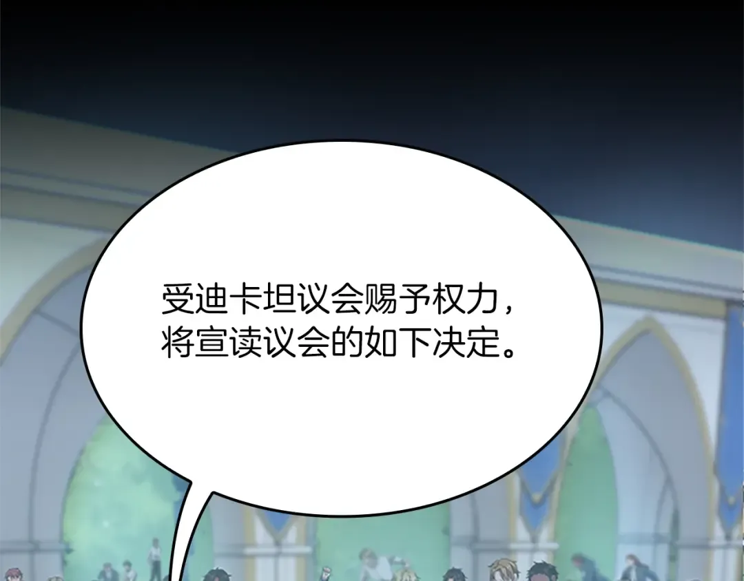 第5季第141话 处罚 第60页