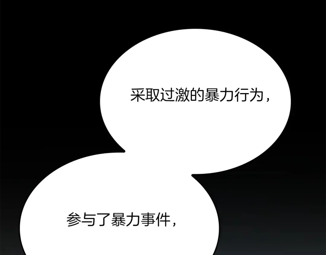 第5季第141话 处罚 第67页