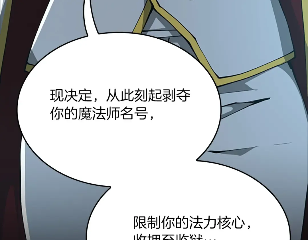第5季第141话 处罚 第71页