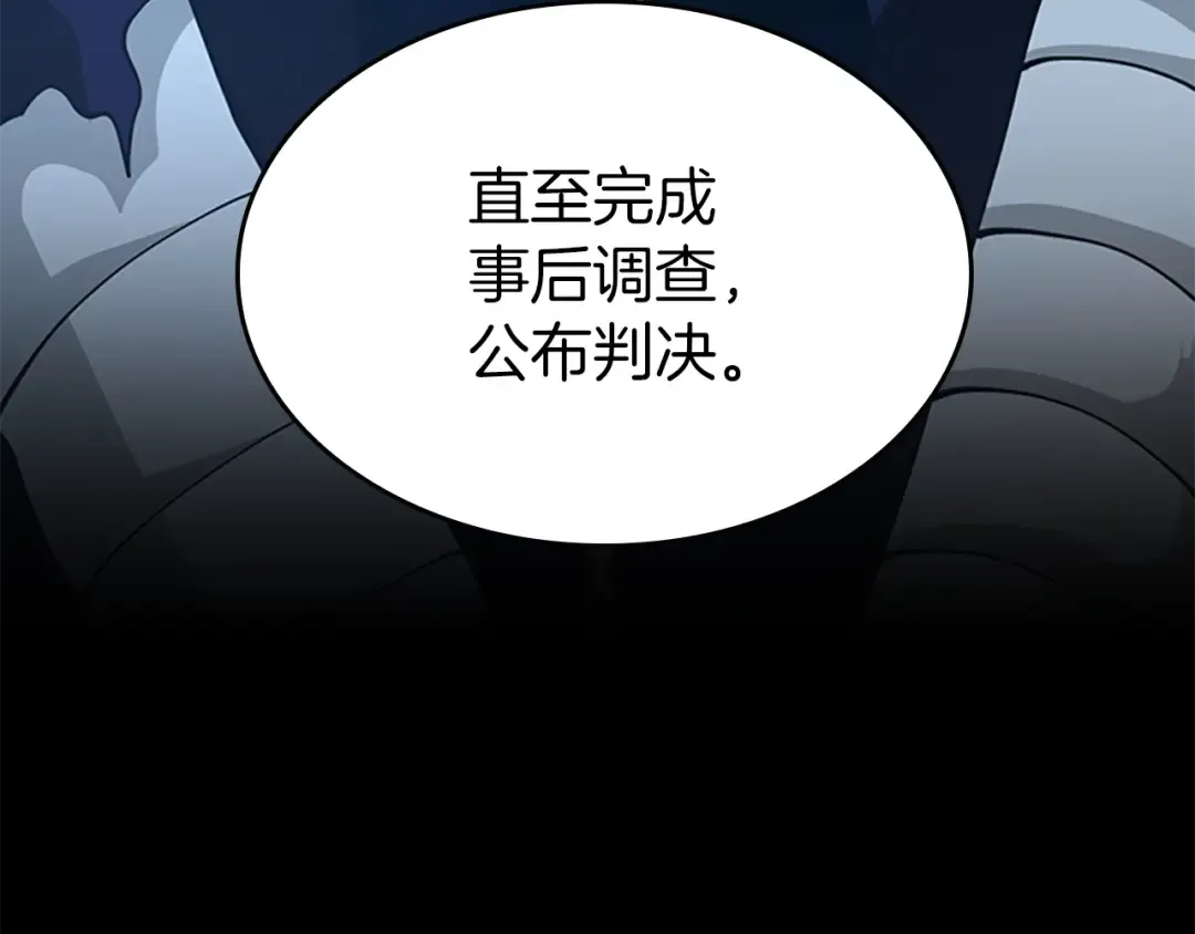 第5季第141话 处罚 第77页