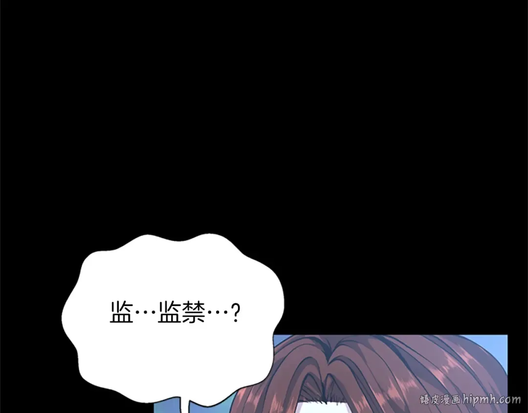 第5季第141话 处罚 第88页