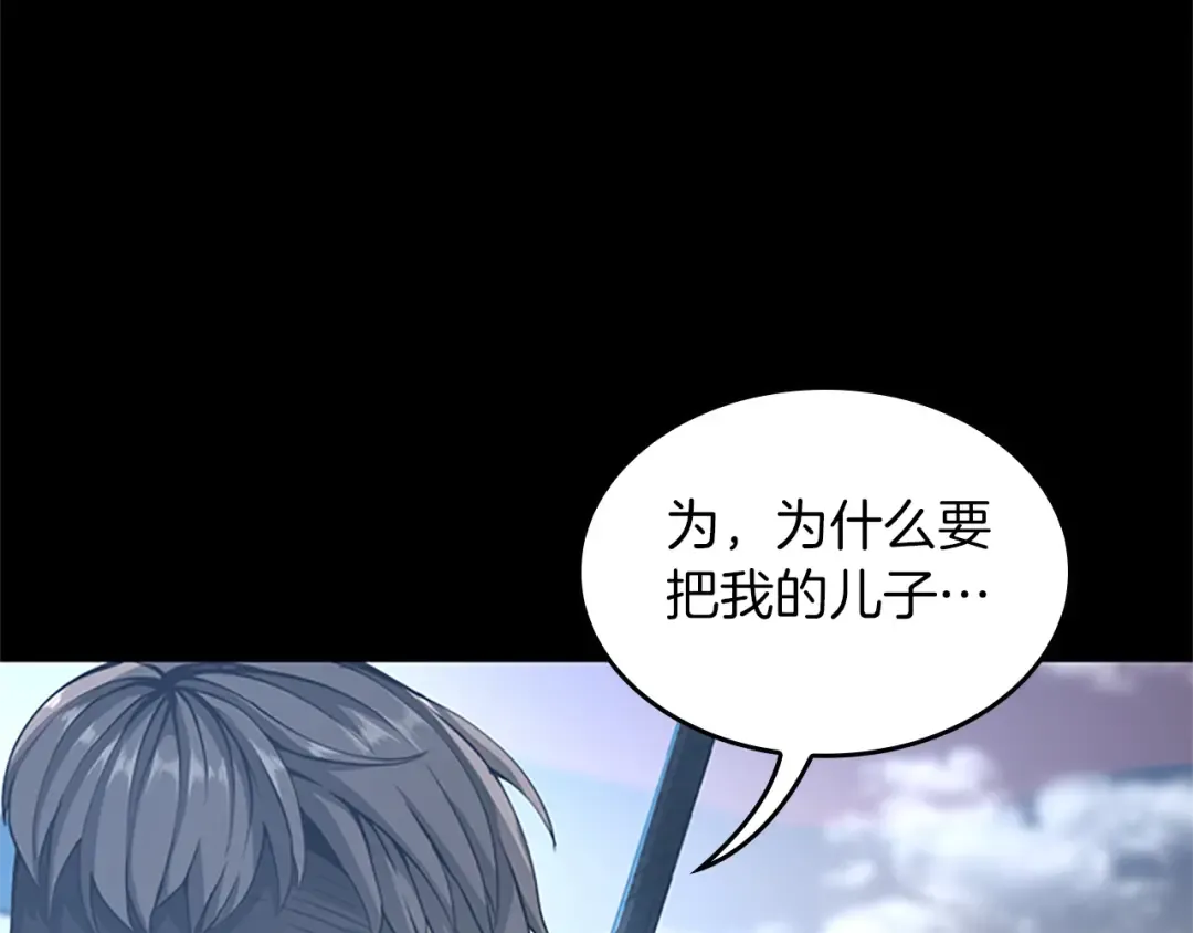 第5季第141话 处罚 第90页