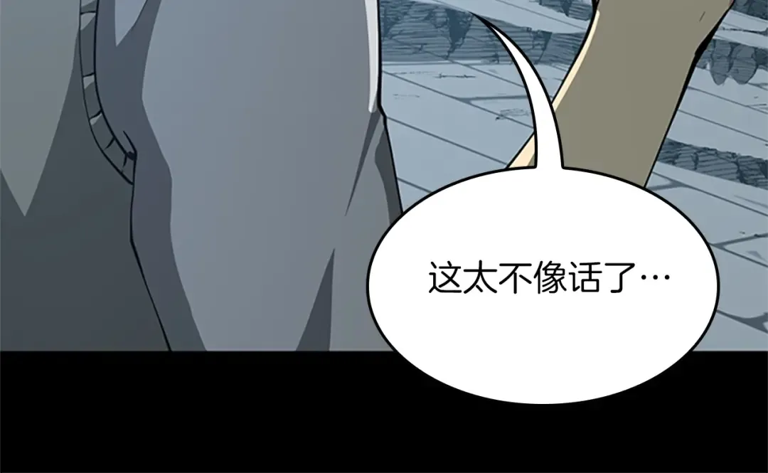 第5季第141话 处罚 第92页