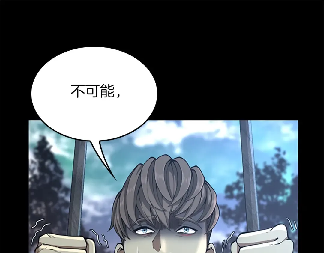 第5季第141话 处罚 第93页