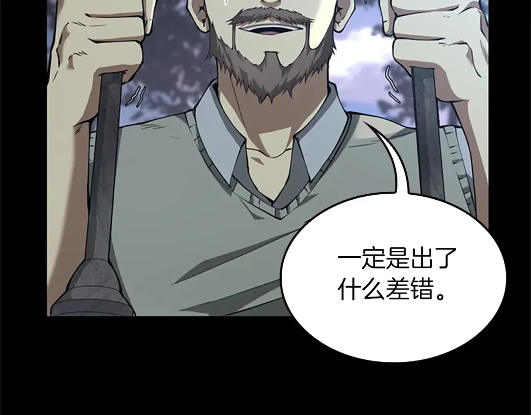 第5季第141话 处罚 第94页
