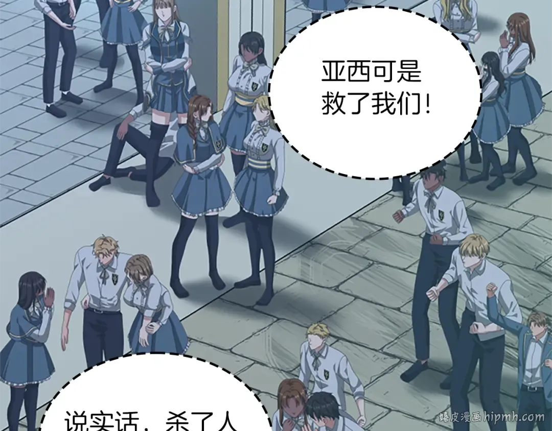 第5季第141话 处罚 第96页