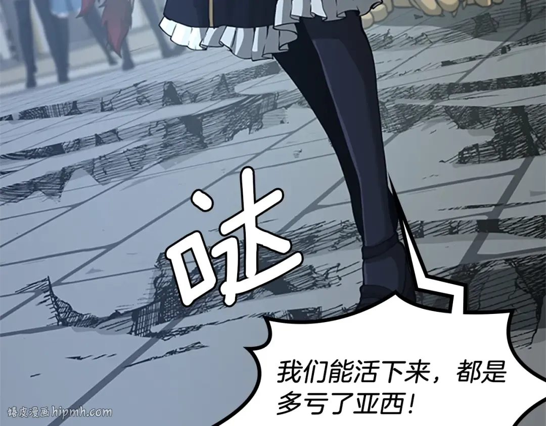 第5季第141话 处罚 第104页