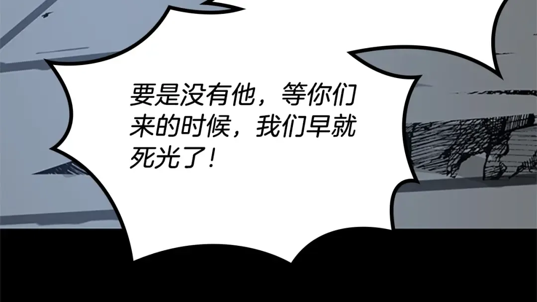 第5季第141话 处罚 第105页
