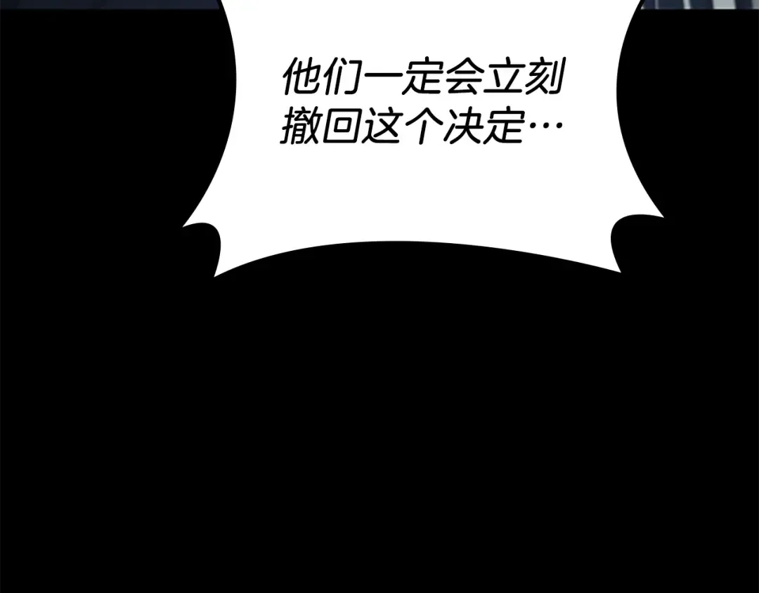 第5季第141话 处罚 第108页