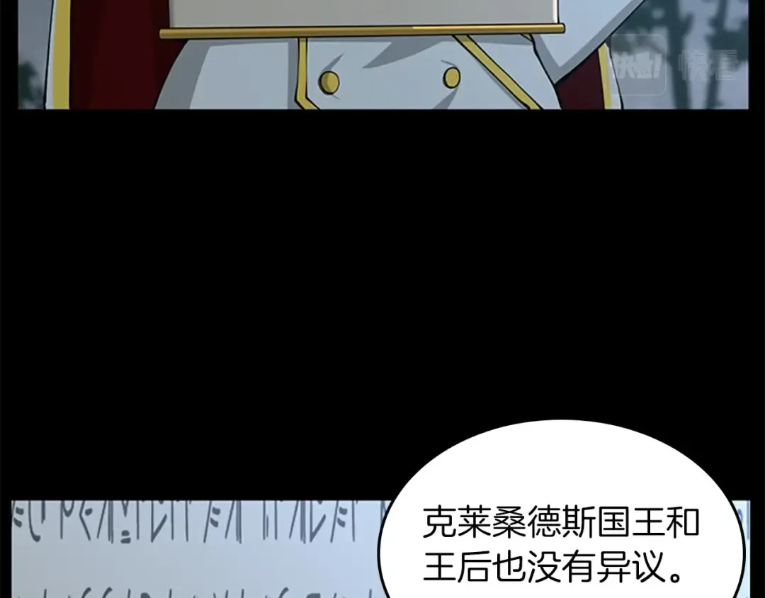 第5季第141话 处罚 第111页