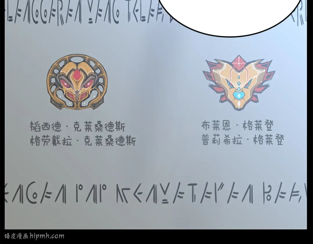 第5季第141话 处罚 第112页