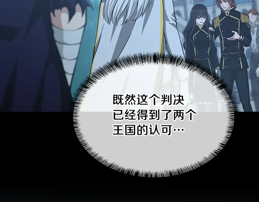 第5季第141话 处罚 第122页
