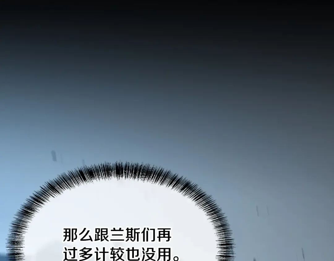 第5季第141话 处罚 第123页