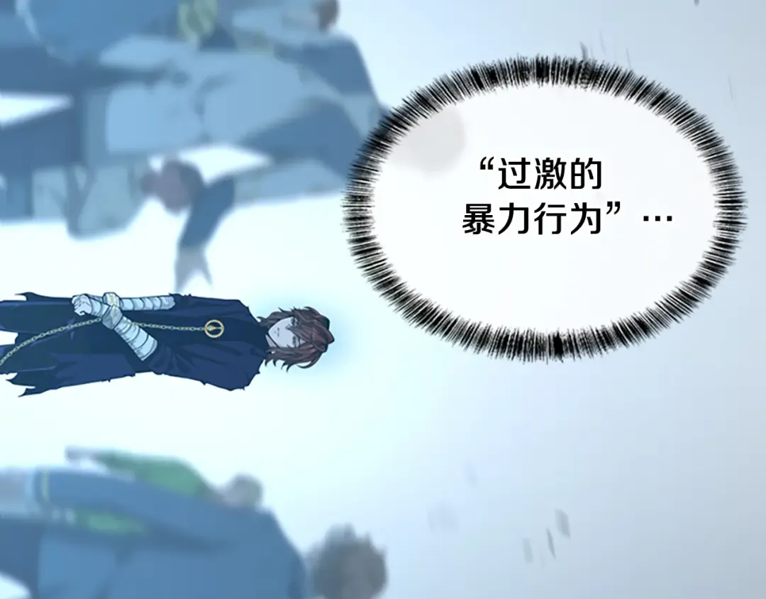 第5季第141话 处罚 第125页