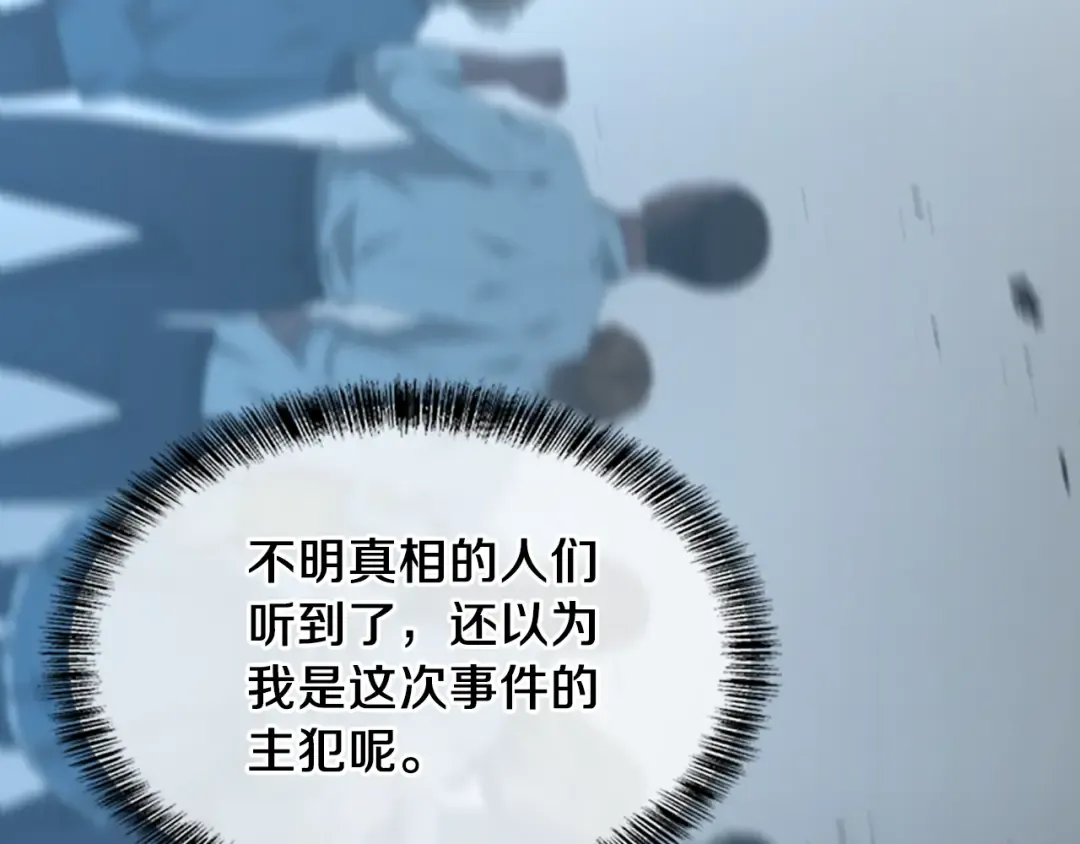 第5季第141话 处罚 第126页