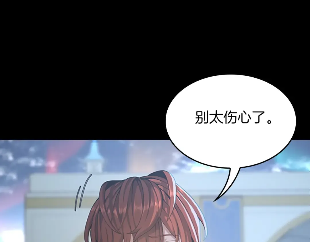第5季第141话 处罚 第139页