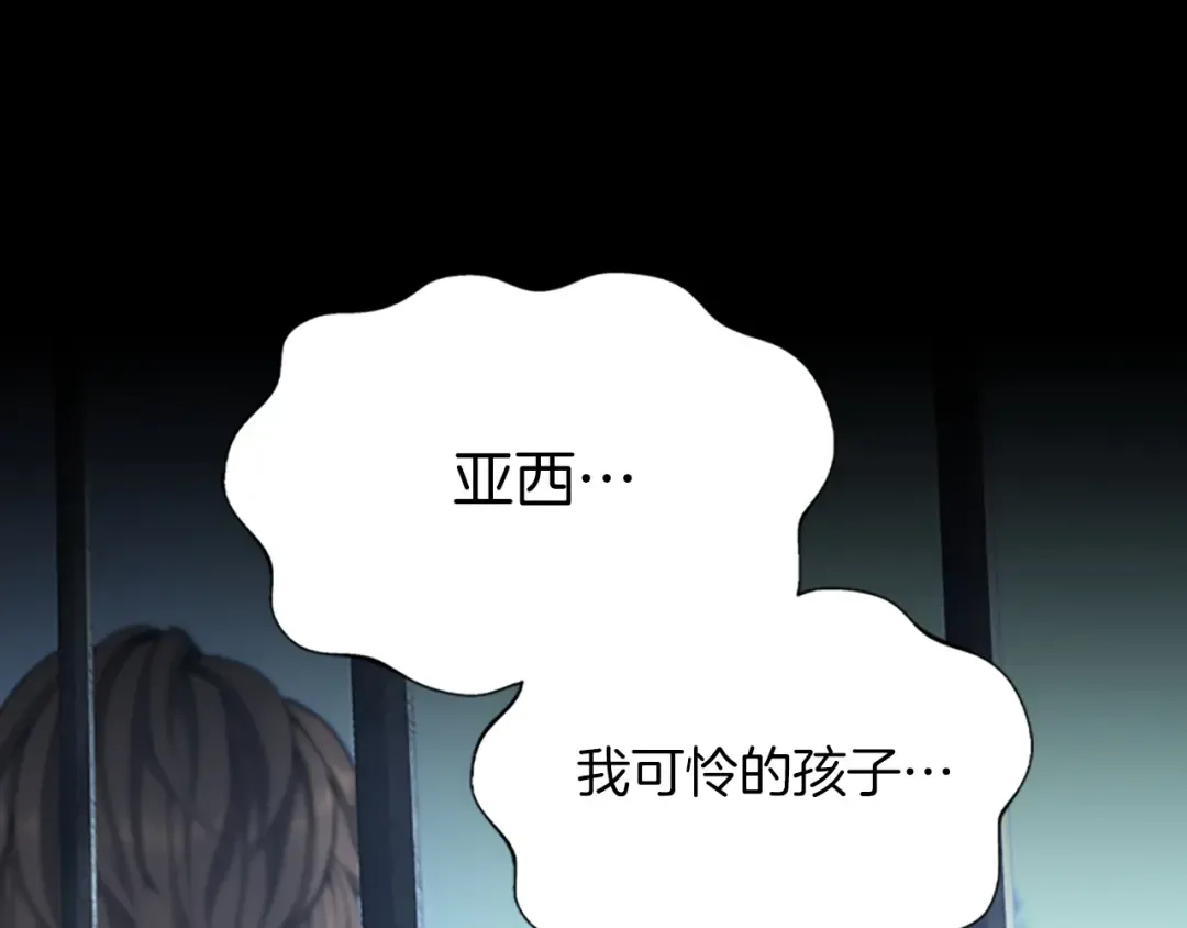 第5季第141话 处罚 第142页