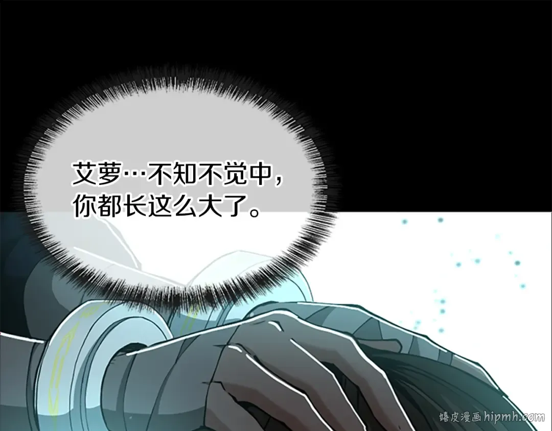 第5季第141话 处罚 第152页