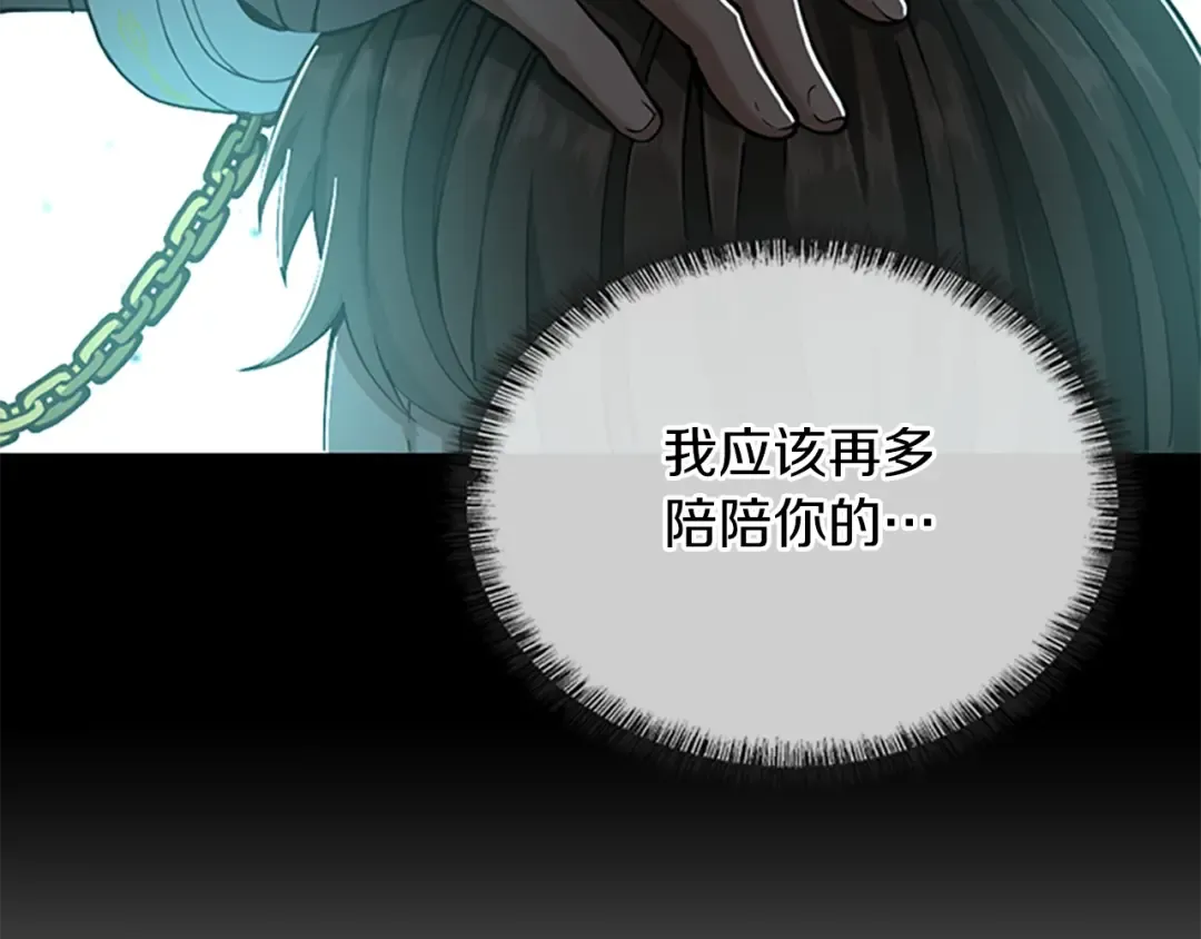第5季第141话 处罚 第153页