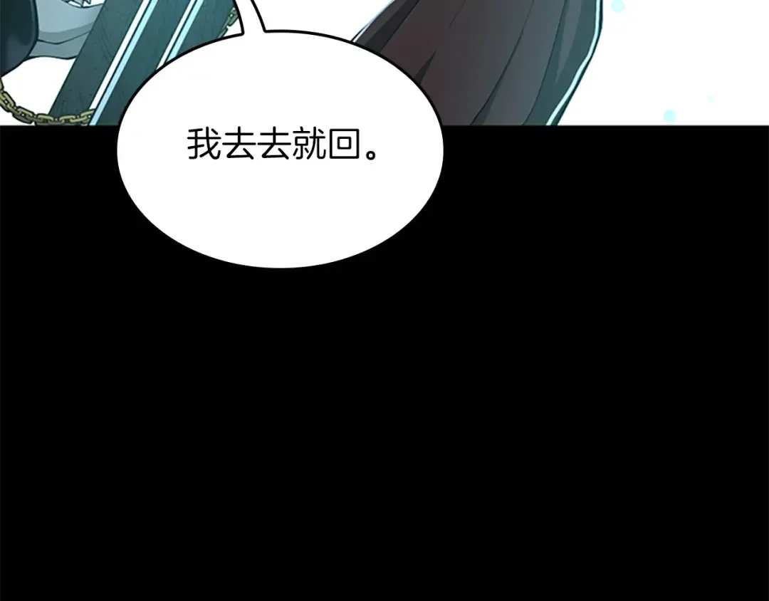 第5季第141话 处罚 第156页