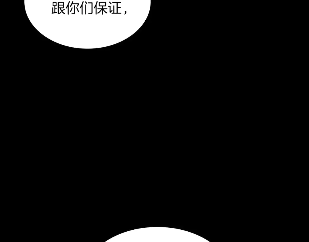 第5季第141话 处罚 第158页