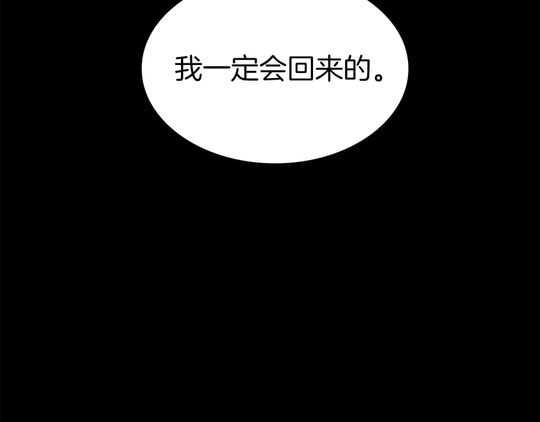第5季第141话 处罚 第159页