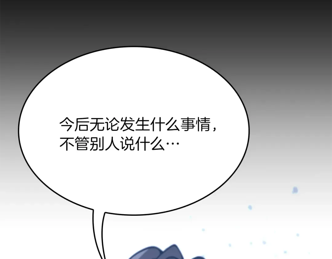 第5季第141话 处罚 第166页