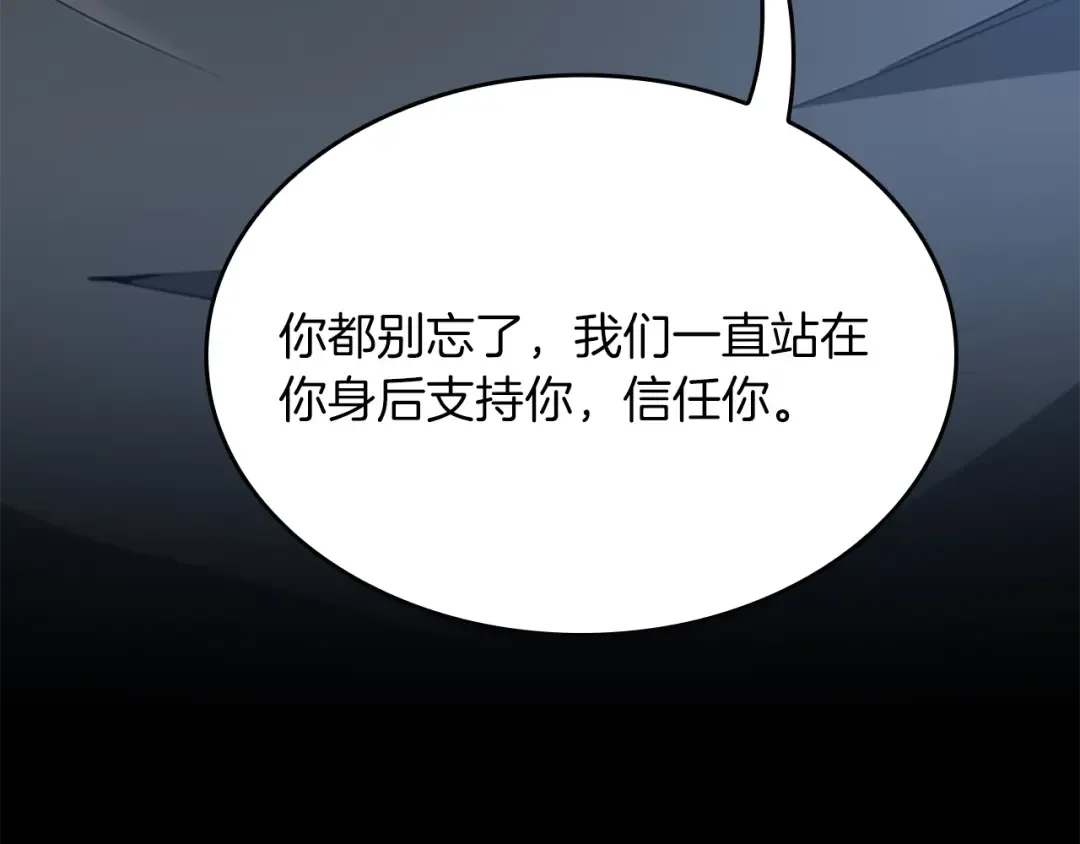 第5季第141话 处罚 第169页