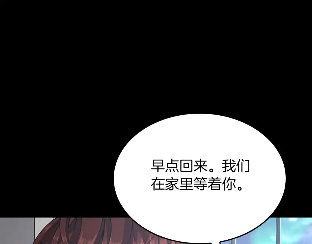 第5季第141话 处罚 第171页