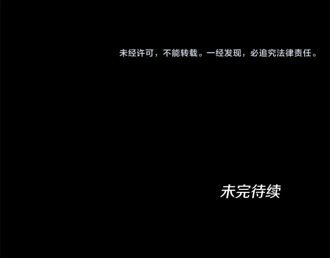 第5季第141话 处罚 第179页